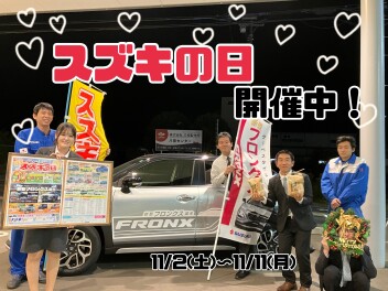 スズキの日開催中(^_-)♡